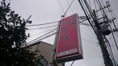 味友城