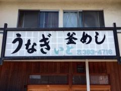 いと