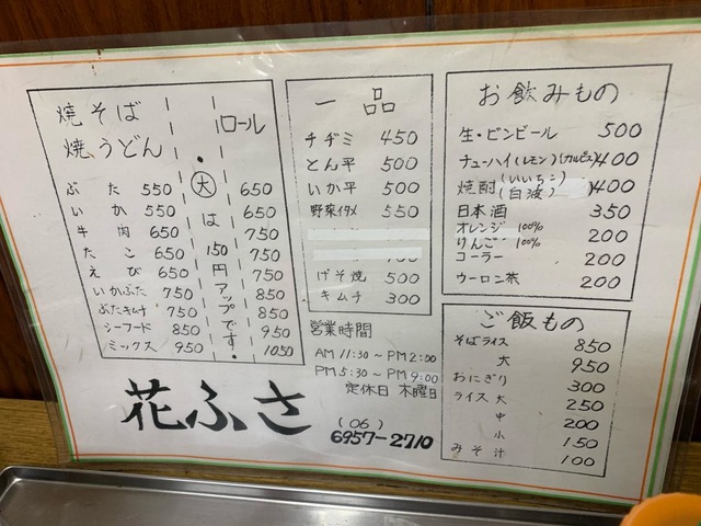 メニュー 画像2