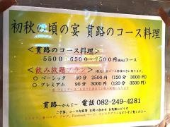 貫路