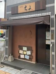 ちよ