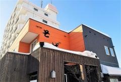 昌の屋