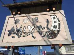 誰が袖