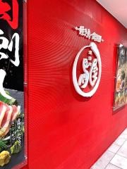 北新地鳥屋なんばＣＩＴＹ店