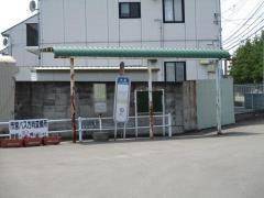 「沖野」バス停留所