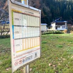 「小滝(南陽市)」バス停留所