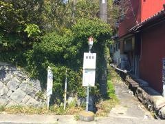 「田場坂」バス停留所