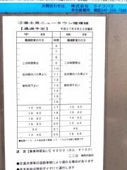「榊原内装」バス停留所