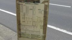 「原」バス停留所