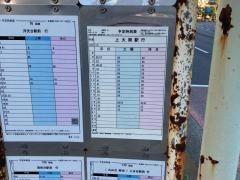 「金井(横浜市港南区)」バス停留所