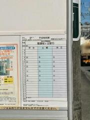 「横土手」バス停留所