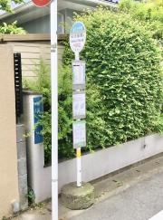 「山の上中央」バス停留所