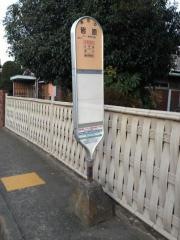 「皆原」バス停留所