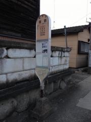 「皆原」バス停留所