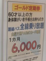 「山梨交通自動車学校」バス停留所