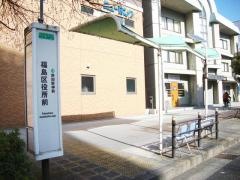 「福島区役所前」バス停留所