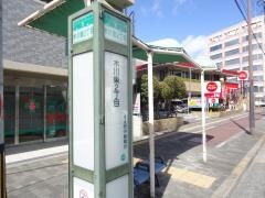 「木川東二丁目」バス停留所