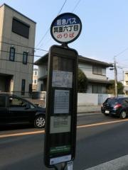 「箕面六丁目」バス停留所