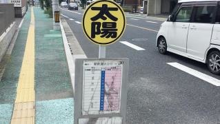 「行橋駅前通り」バス停留所