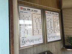 太市駅