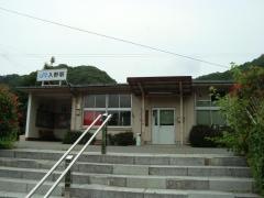 入野駅
