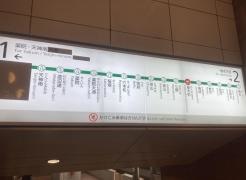 福大前駅