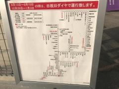 「長森本町」バス停留所