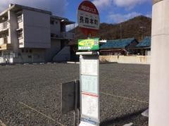 「長森本町」バス停留所