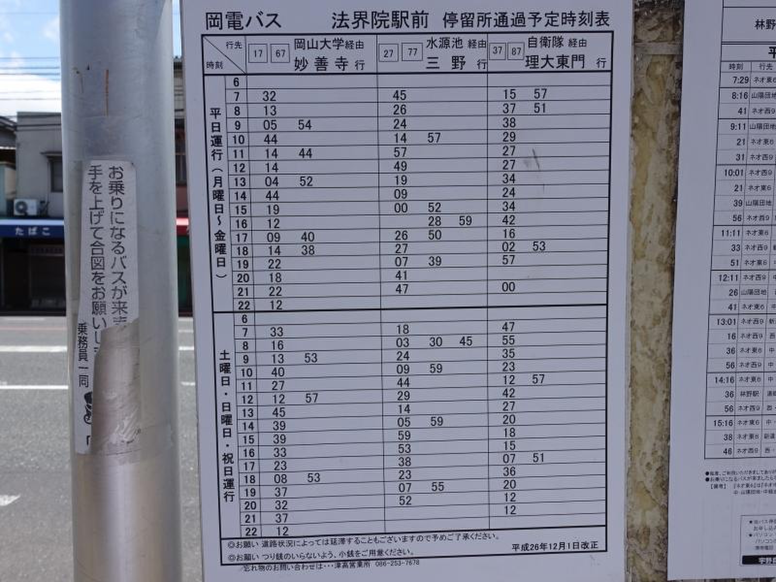 活動歴および当時の関連ビジュアル記録