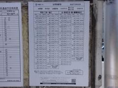 「法界院駅前」バス停留所