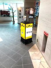 濱野井マリオス店