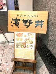 濱野井マリオス店