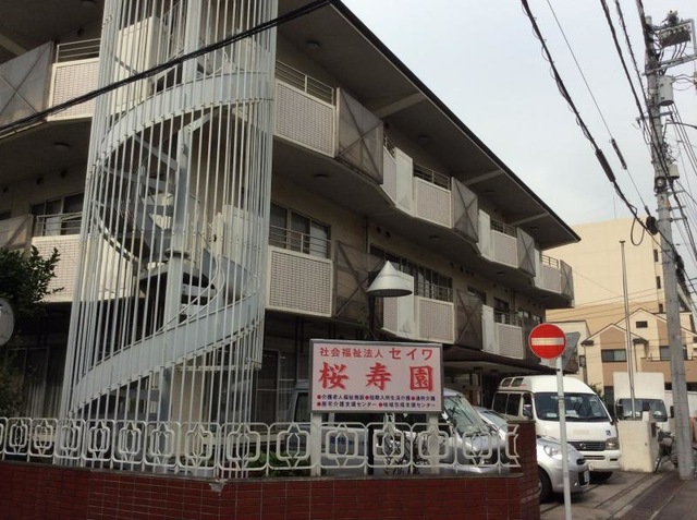 セイワ介護老人福祉施設桜寿園