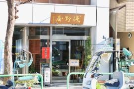 そば　浅野屋