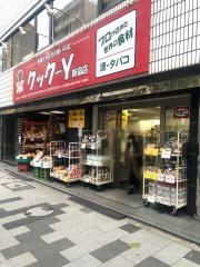 クックーＹ新宿店