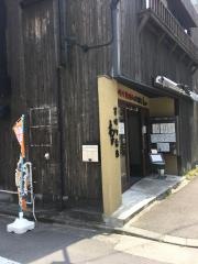 和牛七輪焼き　わさび