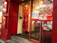 ティーヌン・ダイニング