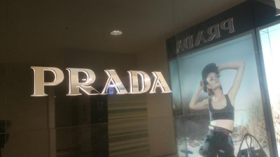 マーケットピア ｐｒａｄａ 池袋西武店 豊島区南池袋