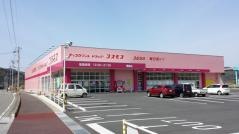 ドラッグストアコスモス　須崎店