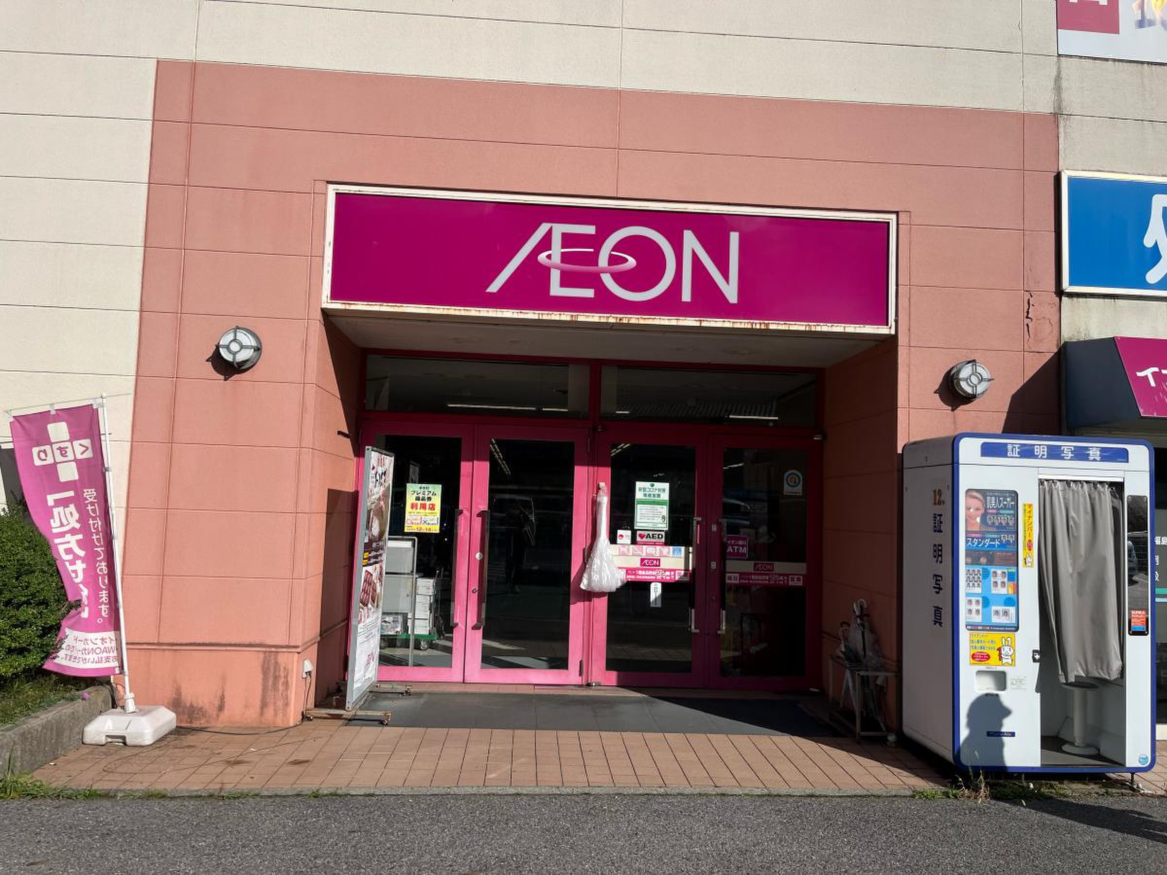 イオン 木曽 福島 店