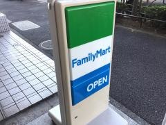 ファミリーマート　都営線曙橋駅店