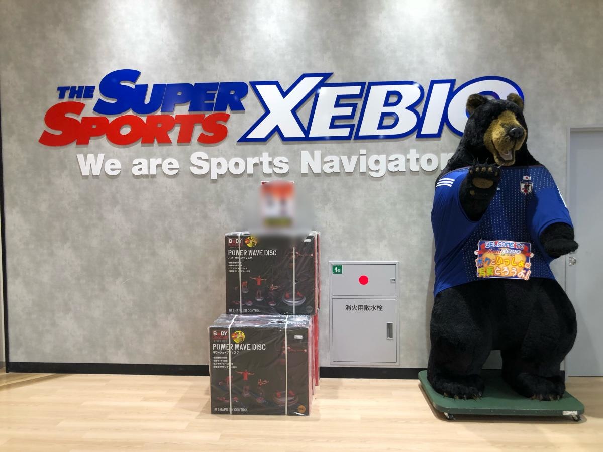 スーパースポーツ ゼビオ イーアス高尾店 外観