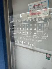 菅谷クリニック