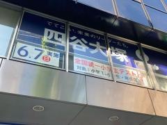四谷大塚人形町校舎