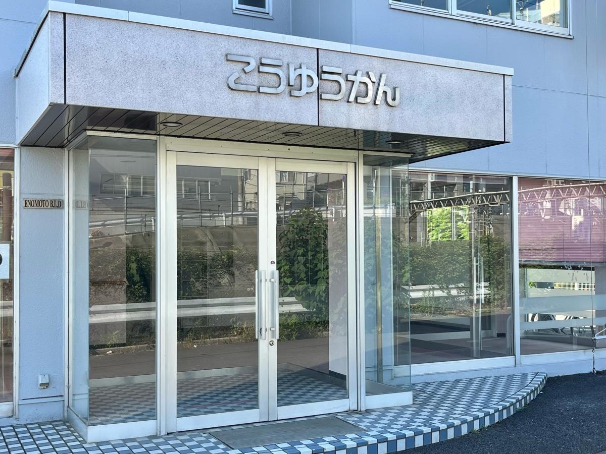 こうゆうかん 東浦和校のエントランス外観