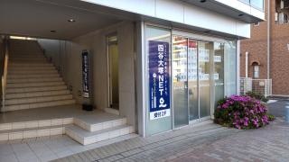 埼英スクール四谷大塚ＮＥＴ　ふじみ野校