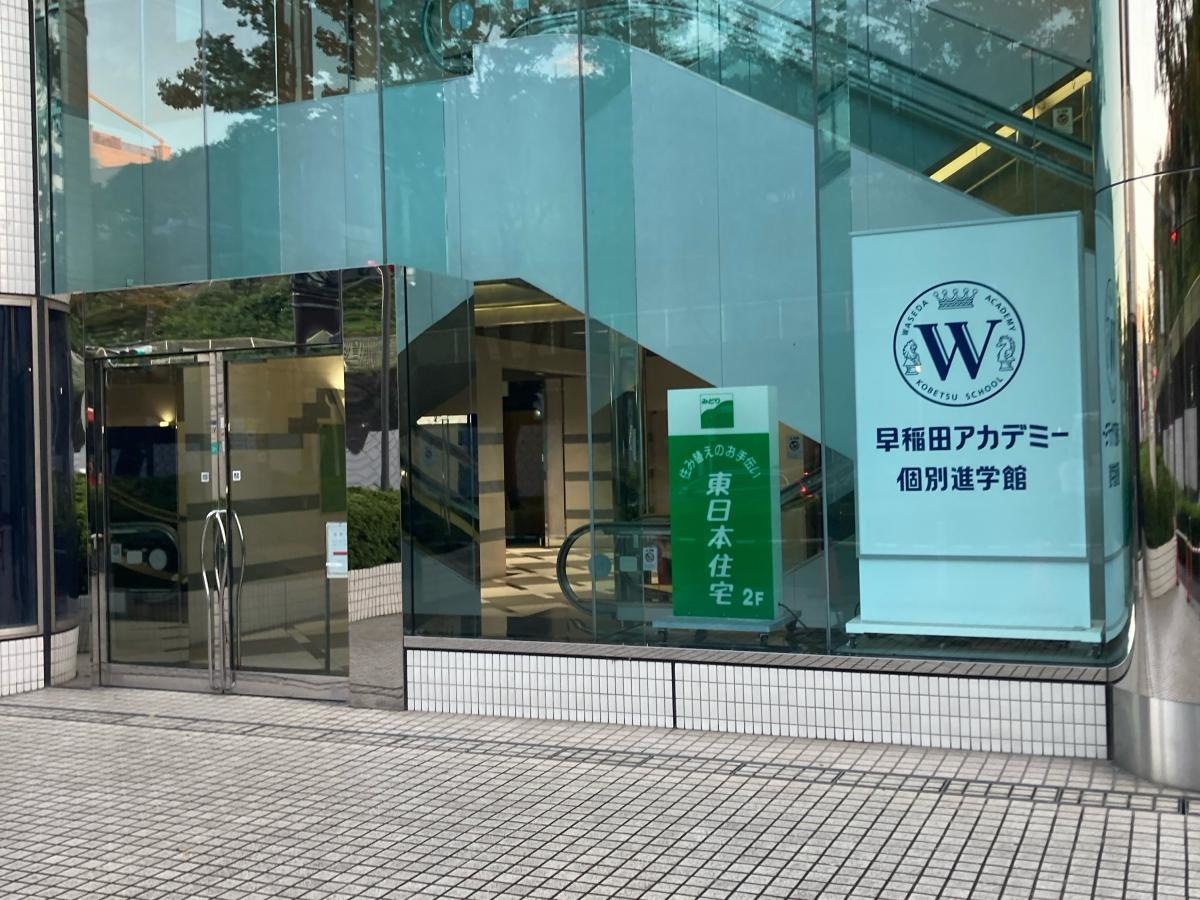 早稲田アカデミー個別進学館　新百合ヶ丘校