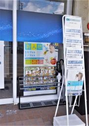 個別指導星乃塾　大府校