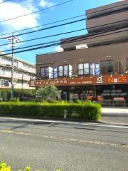 中井スポーツ整骨院