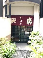 天廣